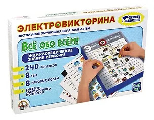 Настольная игра «Электровикторина. Все обо всем» 2755444