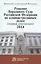 Решения ВС РФ по административным делам (первая инстанция), 2014 — 2511324 — 1