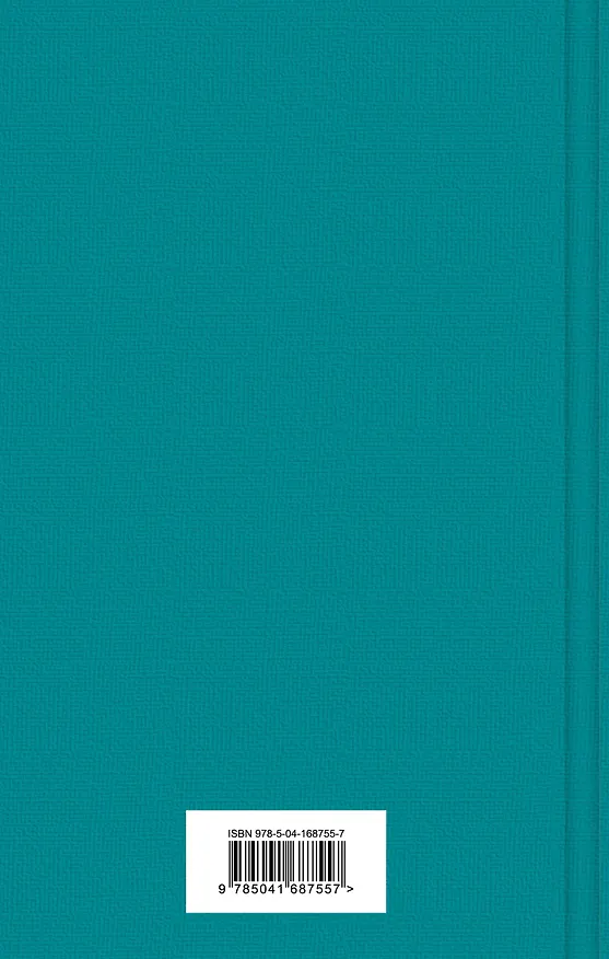 Книга Мгла над Инсмутом (Говард Филлипс Лавкрафт) — 2
