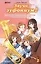 Звучи, эуфониум! Добро пожаловать в духовой оркестр старшей школы Китаудзи. Том 1 — 3031026 — 1