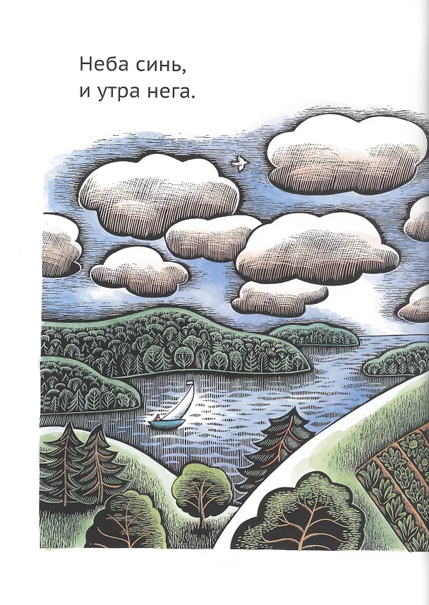 Книга Летний день (Дайана Уайт) — 2