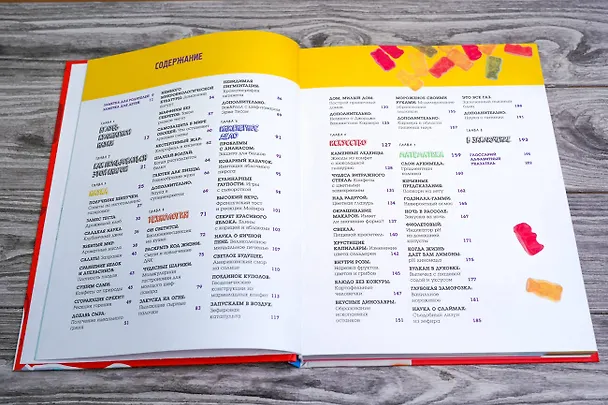 Книга Потрясающие научные эксперименты на кухне для детей. 50 съедобных опытов (Меган Оливия Холл) — 5