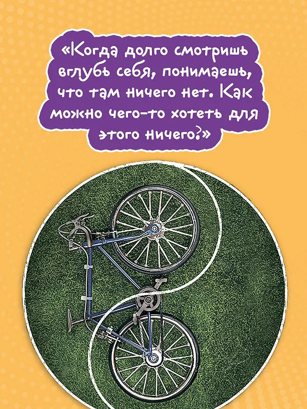 Книга Священная книга оборотня (Виктор Пелевин) — 10