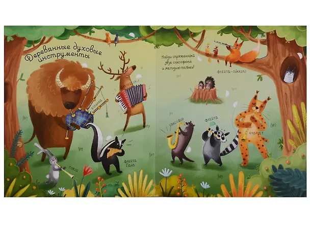 Книга Необыкновенный оркестр () — 4