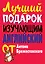Лучший подарок изучающим английский язык. Комплект из 3-х книг — 2610119 — 1