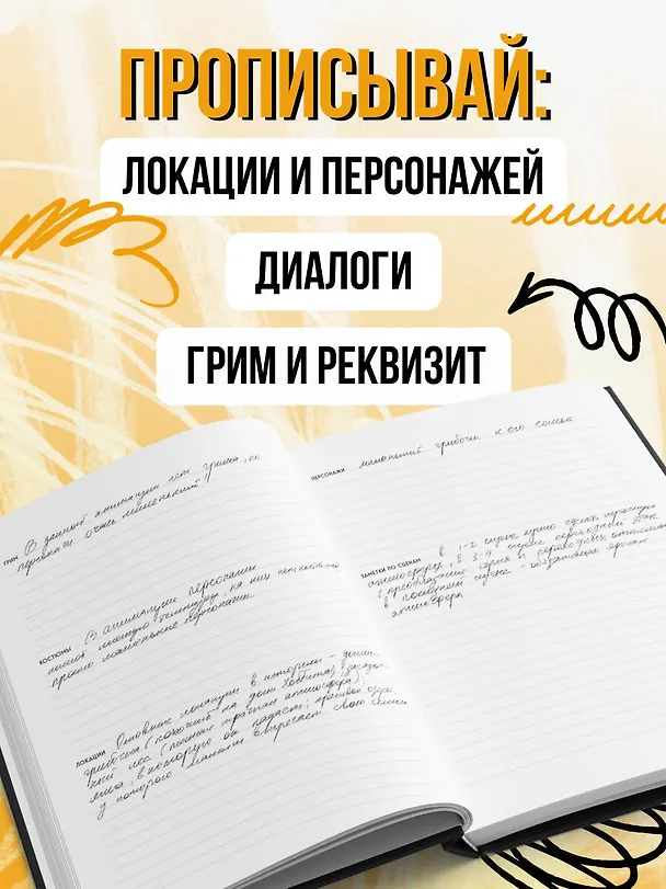 Storyboard notebook. 16:9 для режиссера с раскадровками 2912534 — 5