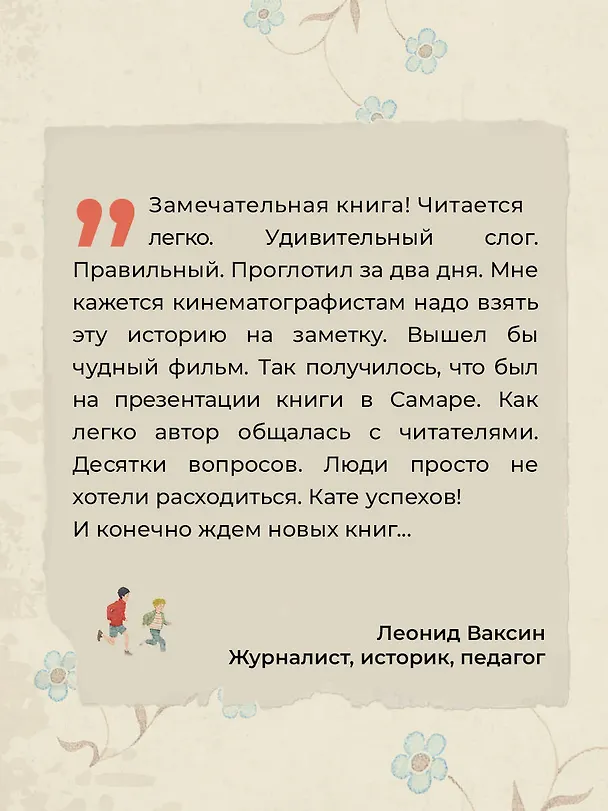 Книга Любимчик Эпохи (Катя Качур) — 10