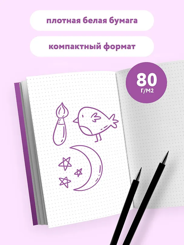 Книга для записей А5 40л тчк. "Устал, но у меня есть цели" 3082867 — 4