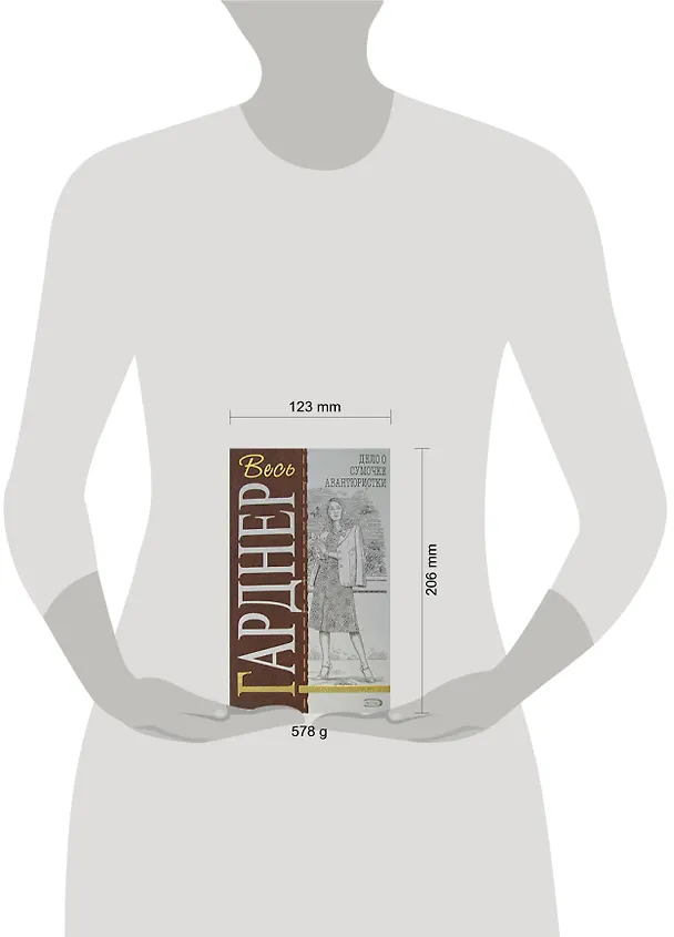Книга Дело о сумочке авантюристки (Эрл Гарднер) — 2
