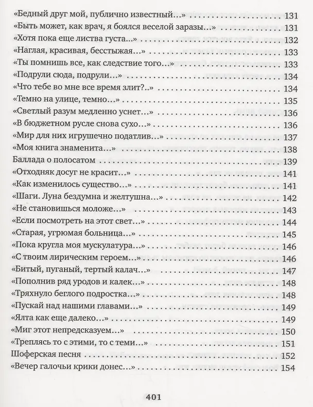 Книга Продавец крови (Игорь Алексеев) — 8
