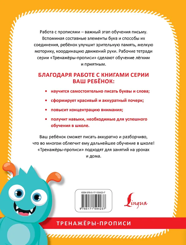 Книга С нуля до каллиграфического почерка () — 2