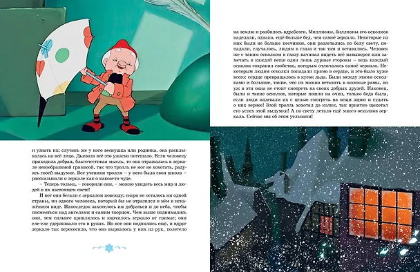 Книга Классика мультфильмов. Сборный комплект из 6 книг (Милош Мацоурек, Ганс Христиан Андерсен, Николай Носов, Эрнст Теодор Амадей Гофман, Шарль Перро) — 25