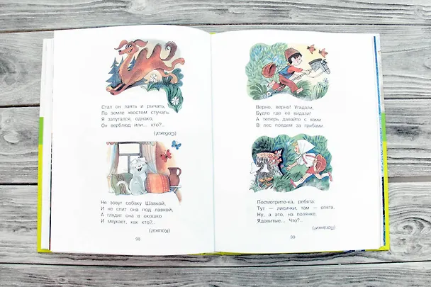 Книга А что у вас? (Сергей Михалков) — 7