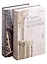 Комплект История западной философии: В 2-х книгах. Книга I: Античность. Средневековье. Возрождение. Книга II: Новое время. Современная западная философия (2 книги) — 2996603 — 1