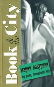 VIP young. Попробовать все B&C.