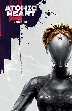 Книга для записей А5 72 листа "Блокнот Atomic Heart. Близняшка и Нечаев" 3037648