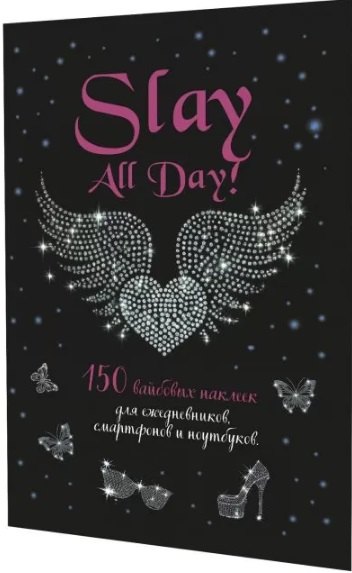 None Slay All Day. 150 вайбовых наклеек