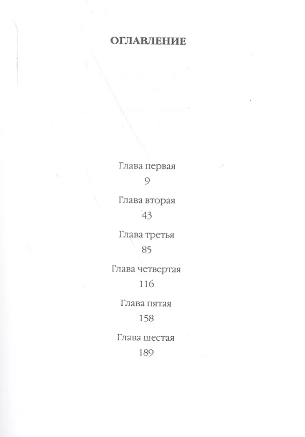Книга О Борисе Пастернака Воспоминания и мысли (БиблРусКульт) Вильмонт () — 2