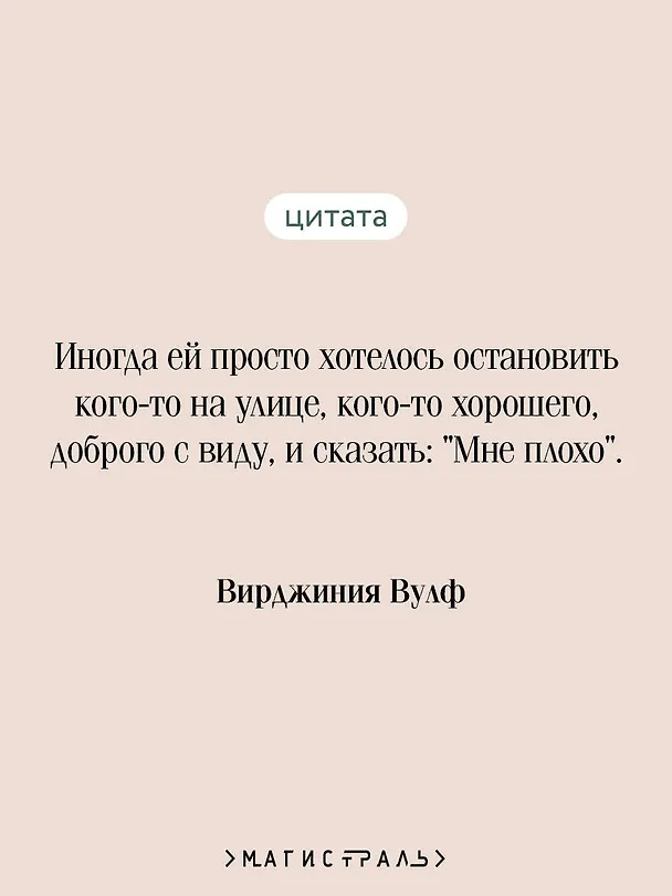Книга Миссис Дэллоуэй (Вирджиния Вулф) — 9