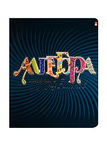 Тетрадь предметная в клетку Альт, "Радужная. Алгебра", 48 листов