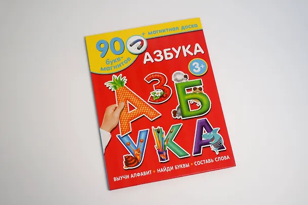 Книга Азбука (Валентина Дмитриева) — 10