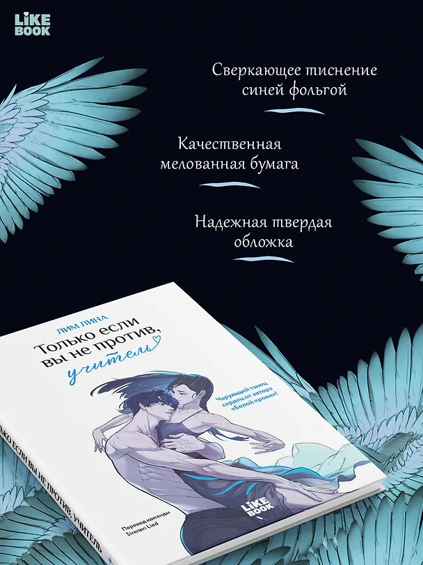 Только если вы не против, учитель (If you don't mind, a teacher). Манхва + закладка 3135347 — 9