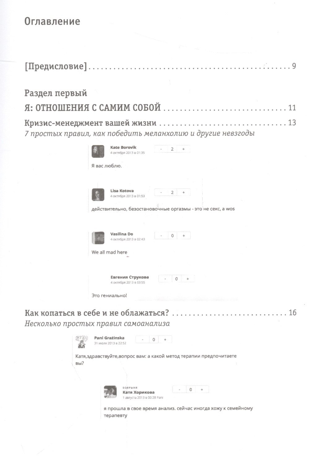 Изображение бумажной книги