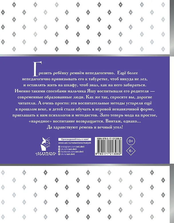 Книга Сказки маленьким детям (Эдуард Успенский) — 2