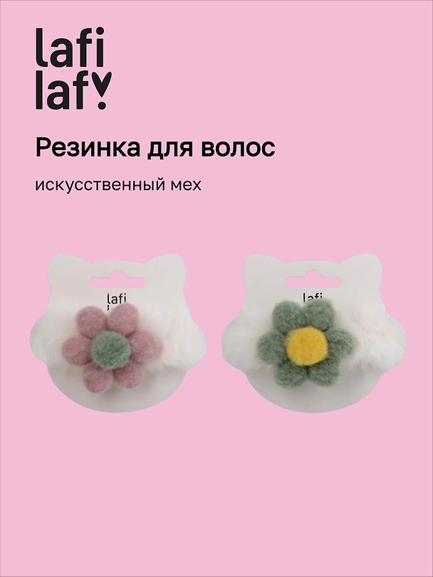 Резинка для волос «Цветочек», белая, искусственный мех 3116716 — 1
