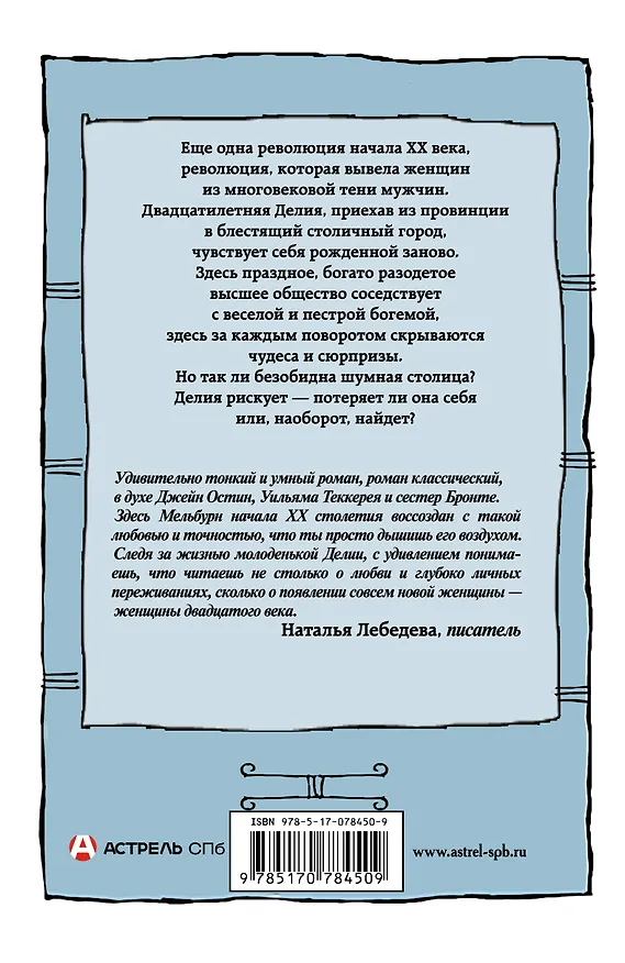 Книга И вянут розы в зной январский... (Алиса Ханцис) — 2