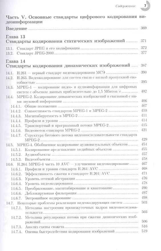 Пазл, Оригами Собаки 360эл. +плакат.Хаски (47х47см) 03467 2611264 — 8