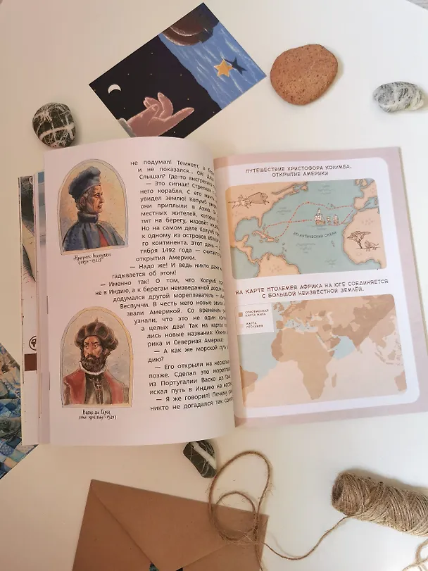 Книга Великие путешествия. Детская энциклопедия (Чевостик) (Paperback) (Елена Качур) — 10