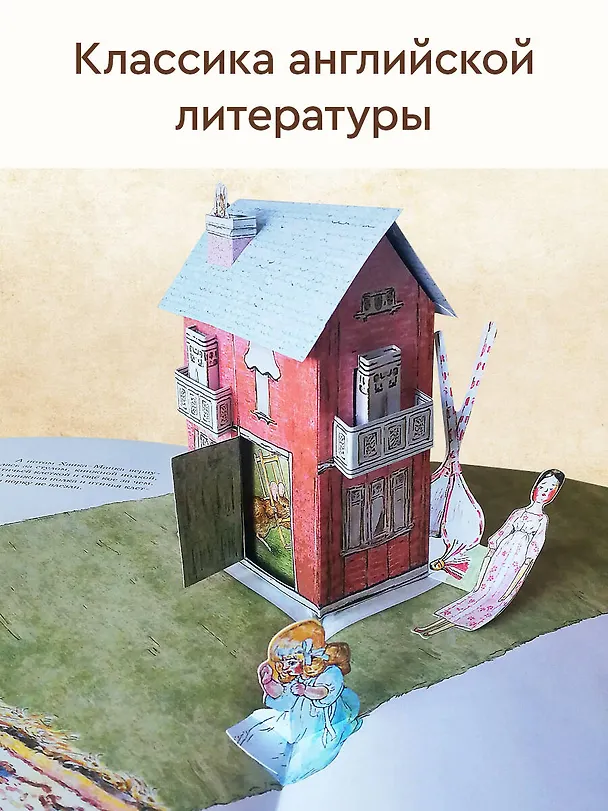 Книга Все о кролике Питере (Беатрис Хелен Поттер) — 9