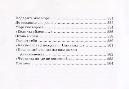 Книга Юрий Визбор. Избранное (комплект из 2 книг) (футляр) (Юрий Визбор) — 8