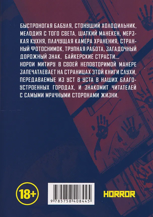 Городские легенды. Том 2 (Toshi densetsu). Манга 3131950 — 2
