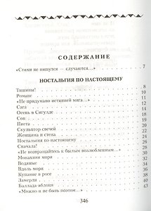 Лирика