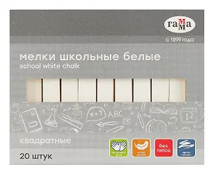 Мелки белые 20шт "Гамма", к/к 3037782