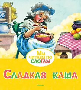Сладкая каша