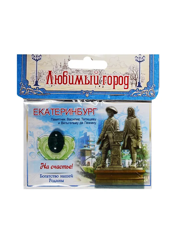 ГС Магнит с камнем Екатеринбург (1230768) 2510630 — 1
