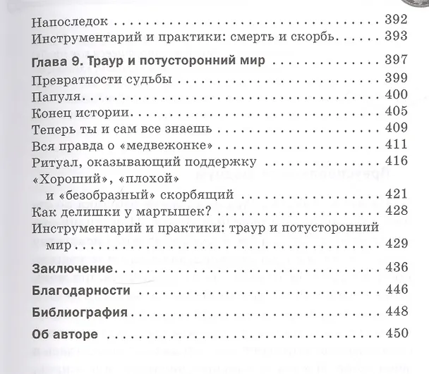 Книга Сам себе медиум. Развитие интуиции и базовых навыков по ясновидению (Джоди Ливон) — 5