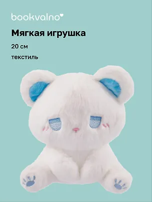 Мягкая игрушка «Котик сидит», белый, 20 см 3115026