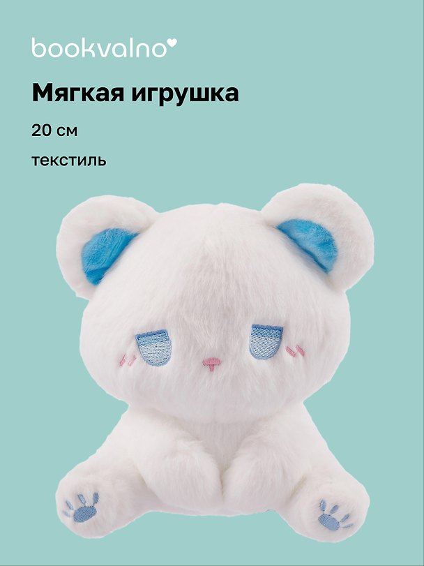 Мягкая игрушка «Котик сидит», белый, 20 см 3115026 — 1