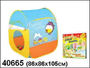 Палатка Солнечный домик (40665) (86/86/105см) 2275638