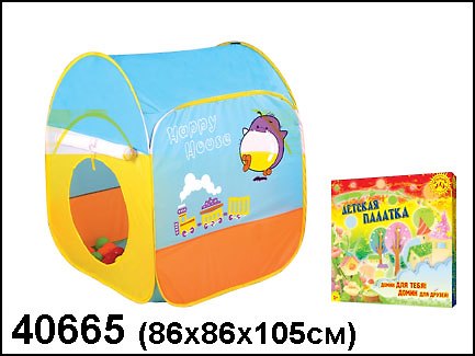 Палатка Солнечный домик (40665) (86/86/105см) 2275638 — 1