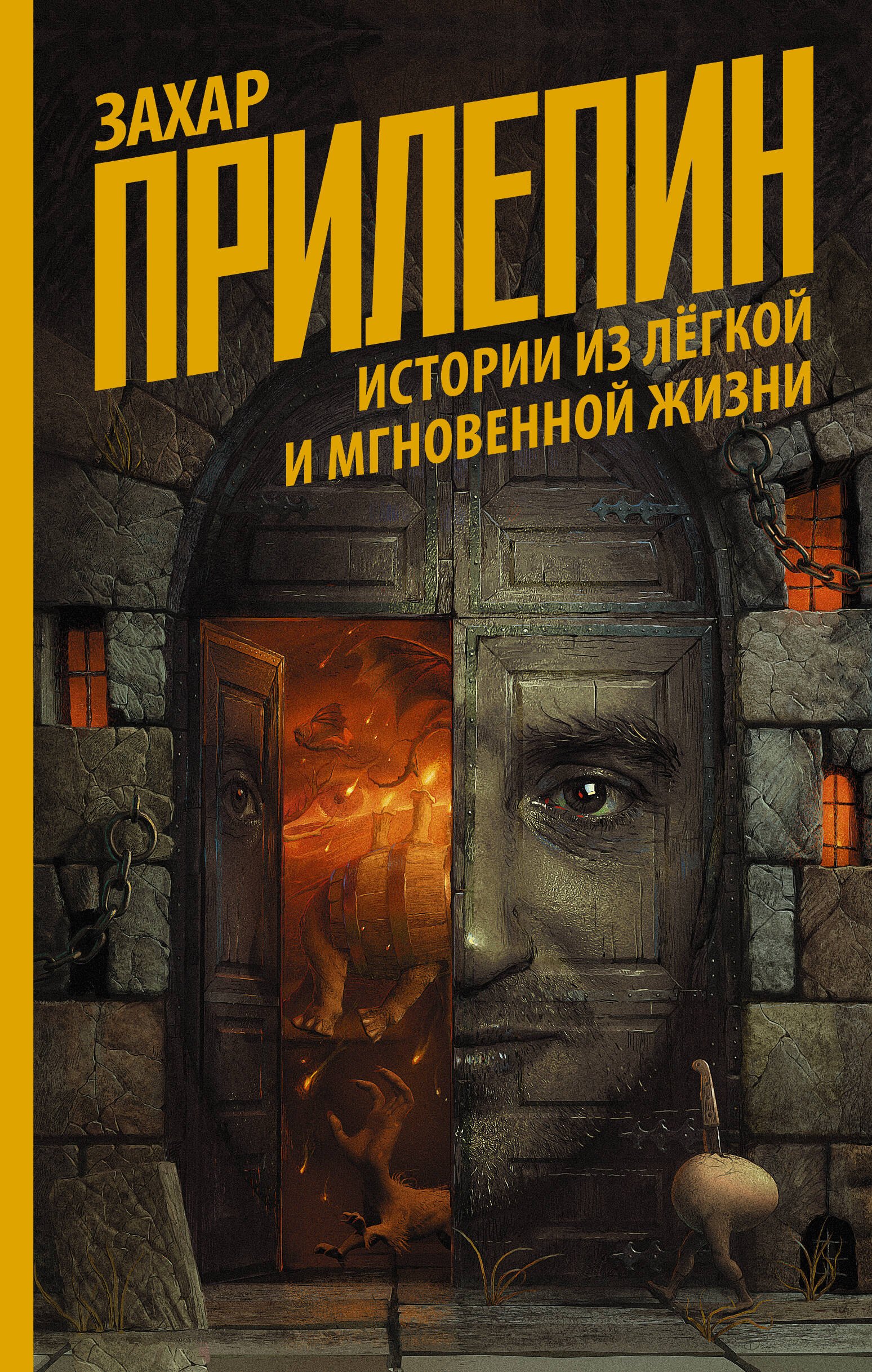 

Истории из легкой и мгновенной жизни