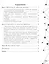 Химия 8-9 кл. Задачник с помощником Уч. пос. (10,11,12 изд) (м) Гара (ИП) — 2801077 — 2