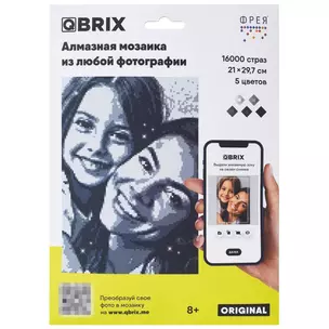 Алмазная мозаика "QBRIX - Original" — 2957027 — 1