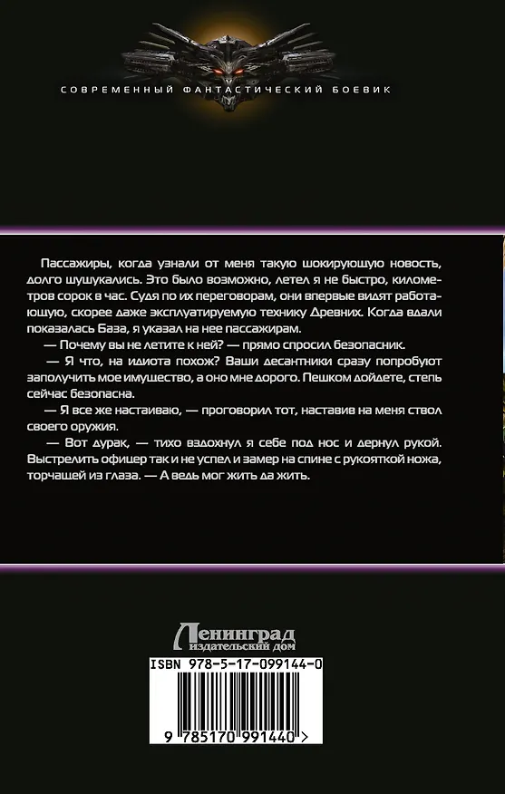 Книга Я из будущего (Владимир Поселягин) — 2