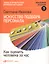 Искусство подбора персонала: Как оценить человека за час — 2665832 — 1