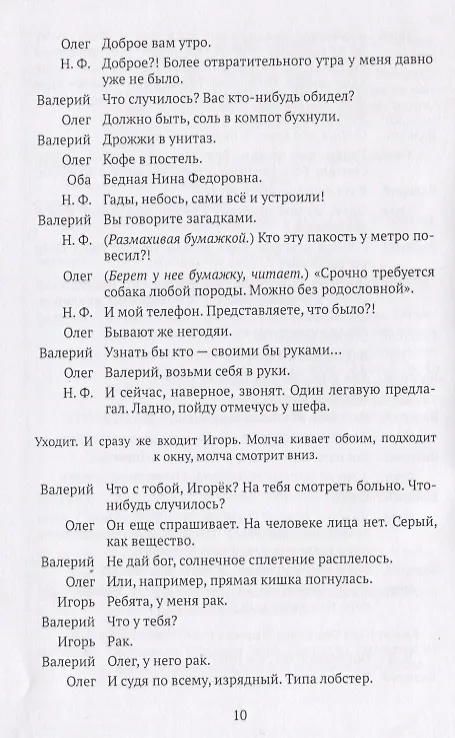Книга Первое апреля (Вячеслав Лейкин) — 3